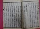 清代刻本：《欽定詩义折中》9冊！缺第一册！大开本厚册！