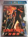 夜魔侠正版DVD光碟