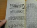 **时期《毕业生学习材料》1968，辽宁省，有林讲话