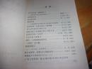 广东文史资料 第79辑-内收陈铭枢新传一文---陈铭枢将军的外甥颜福谦先生签赠本--夹陈铭枢将军毛笔信复印件1份写给颜福谦,下款为你的舅舅
