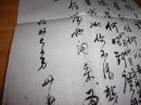 广东文史资料 第79辑-内收陈铭枢新传一文---陈铭枢将军的外甥颜福谦先生签赠本--夹陈铭枢将军毛笔信复印件1份写给颜福谦,下款为你的舅舅