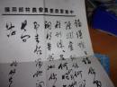 广东文史资料 第79辑-内收陈铭枢新传一文---陈铭枢将军的外甥颜福谦先生签赠本--夹陈铭枢将军毛笔信复印件1份写给颜福谦,下款为你的舅舅