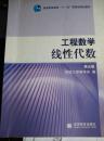 工程数学线性代数 第六版 附送价值23.4学习辅导与习题全解