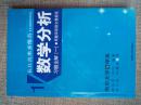 Б.П.吉米多维奇·数学分析：习题全解1（原题译自俄文）（最新校订本）    正版现货二手书品相好 无破损，扉页有少量字迹，内页无笔迹不影响使用  图片实物拍摄