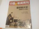 中国新闻周刊2007年第40期