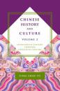 中国历史与文化 17-20世纪 Chinese History and Culture: Seventeenth Century Through Twentieth Century