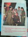 共产党员 1966，17-18合刊（封二，封三，封底有林彪像，内容有林彪讲话），