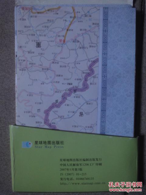 湖北省地图(全开)