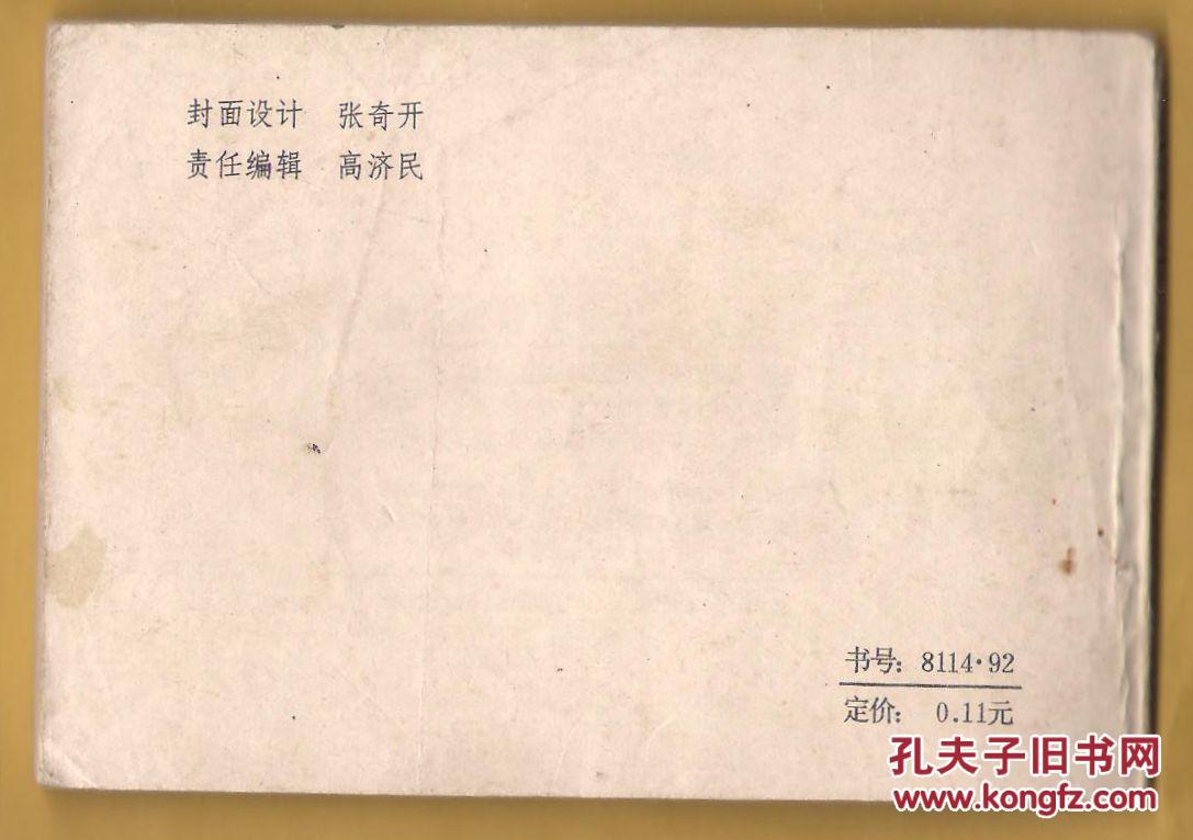 重庆版 最危险的猎物