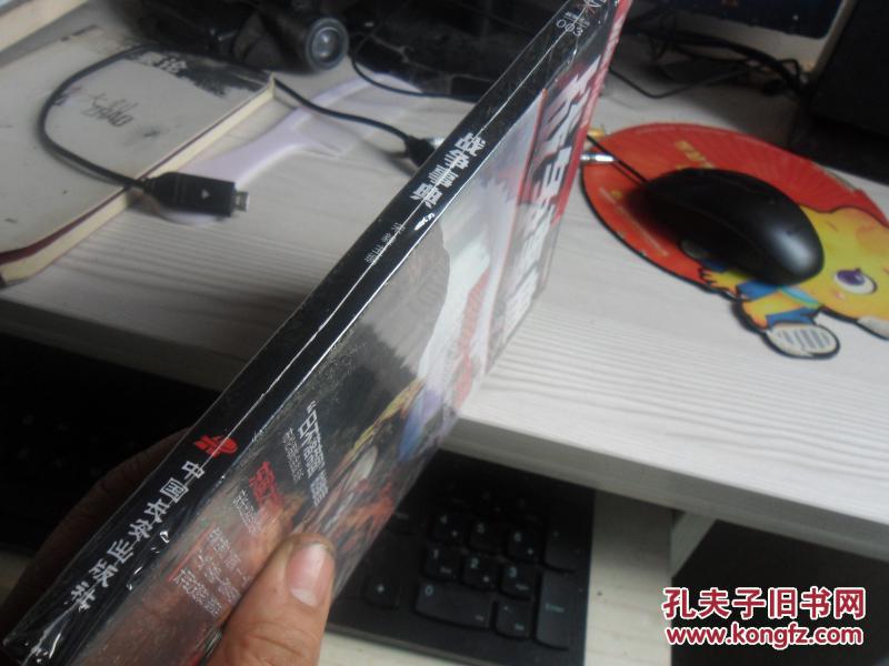 战争事典 003（正版现货