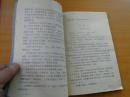 <临床新药汇编>1979中国医科大学