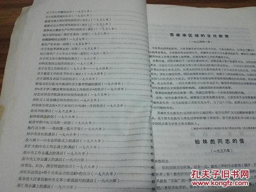 《毛泽东思想万岁》16开 1967年4月