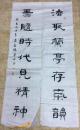 陈学江书法