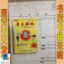 開(kāi)天辟地手把手教您掌握電腦的每一個(gè)操作