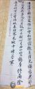 李远赴书法