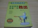 发廊成功天机2 在惨烈的发廊PK中胜出2006年广州市艺姿咨询服务有限公司