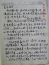 武清县武中同学毕业签名留念纪念册（1958年）有大量照片