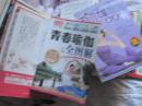 青春瑜伽全图解