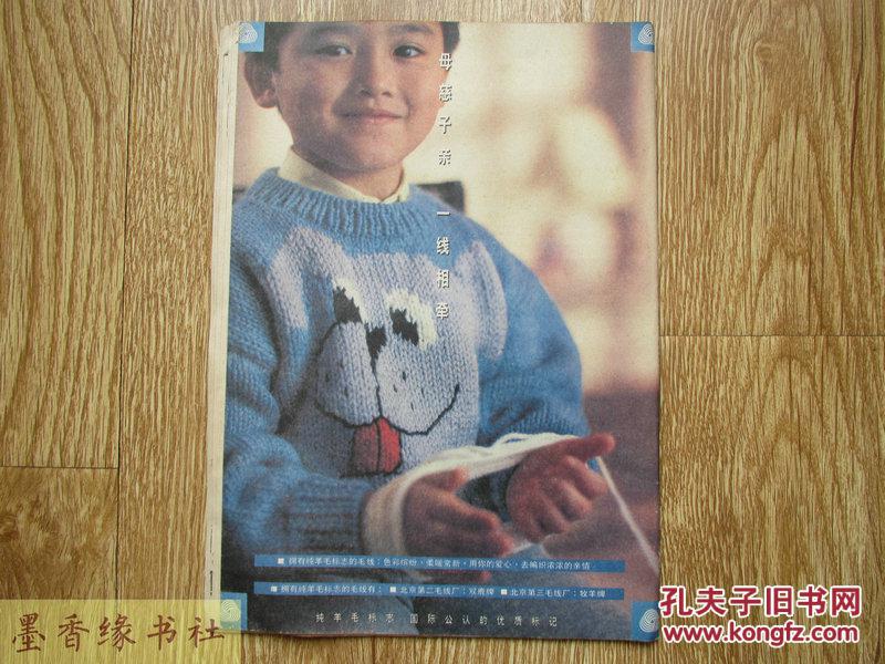 中国青年 1989-12