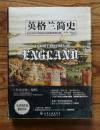 英格兰简史  历史学家詹金斯爵士潜心力作,《泰晤士报》畅销书,记录公元410年到21世纪的帝国兴衰。