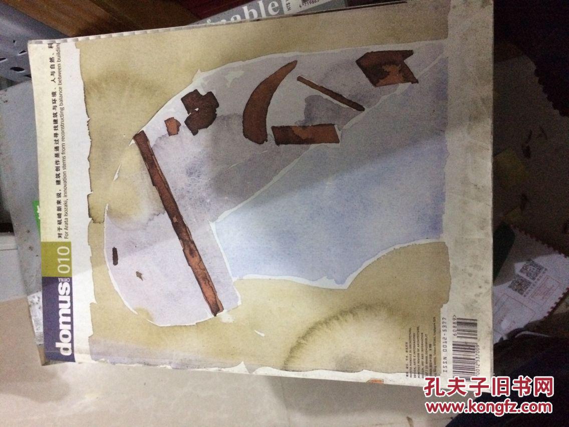 意大利版建筑艺术设计杂志期刊现货  2007.05  9770012537009