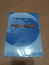 北京市普通高等学校招生2012-2016年：外语口试题集