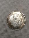 外国银币 中圆 1927