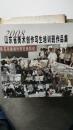2008山东省美术创作写生培训班作品集