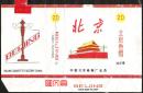 早期烟标--中国北京卷烟厂出品-毛泽东手书【北京】华灯、天安门图、特小字焦油中，拆包烟标