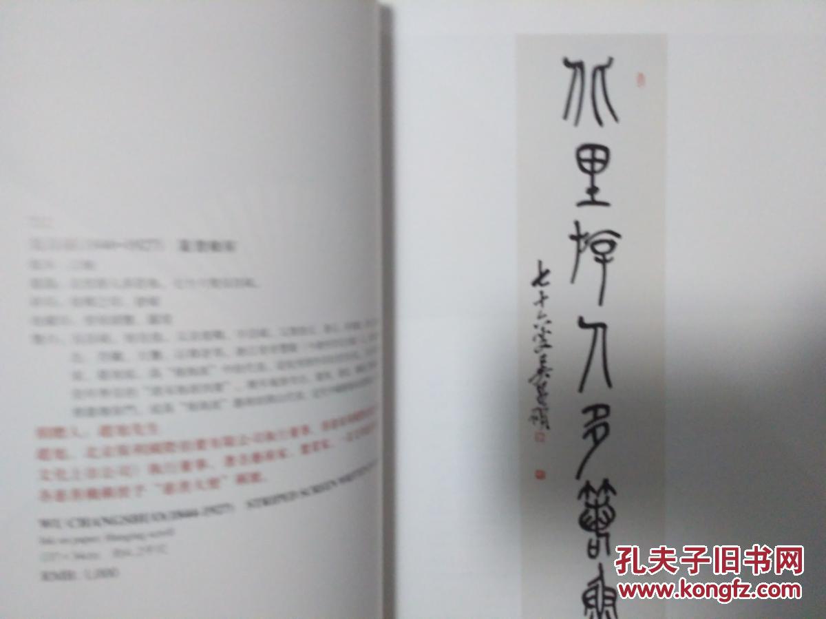 2014上海嘉禾春季拍卖--俞新宝与您同行专项慈善义卖