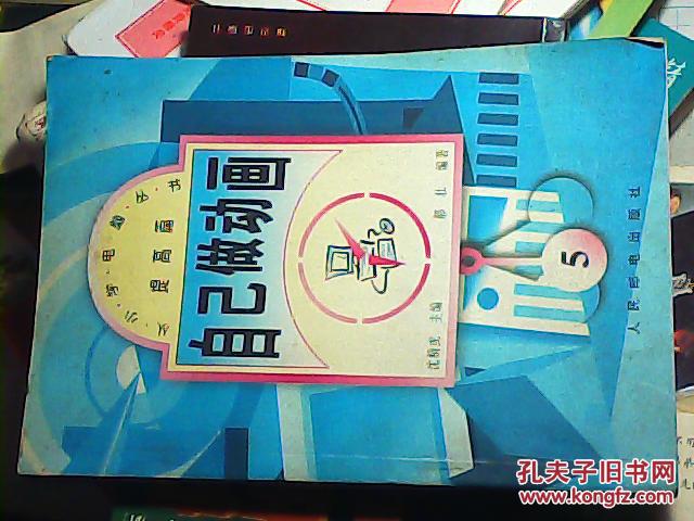 自己做动画