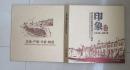 纪念哈尔滨铁路局成立70周年.印象1946-2016.