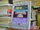 数据结构Java描述--数据结构的设计原则与Java实现（影印版）