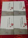 粤秀文脉--广州二中历史文献影印集 【全套四册】