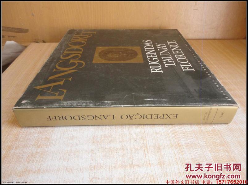 套盒精装12开 大厚册《EXPEDICAO LANGSDORFF rugendas taunay florence鲁赫达斯陶奈佛罗伦萨》内有绘画等等 见图