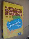 INTERNATIONALE ECONOMISCHE BETREKKINGEN IN HOOFDLIJNEN 荷兰语原版 书重