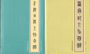李云中人物系列2册：水浒全传人物图谱/西游记人物图谱。。