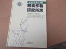 云南省农业科学院粮食作物研究所志:1979~2005