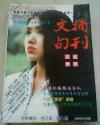 文摘旬刊合订本1998年月末精华第八卷