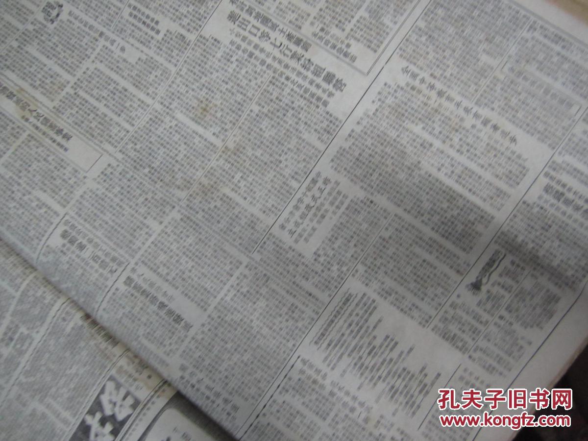 进步日报1951年3月31日