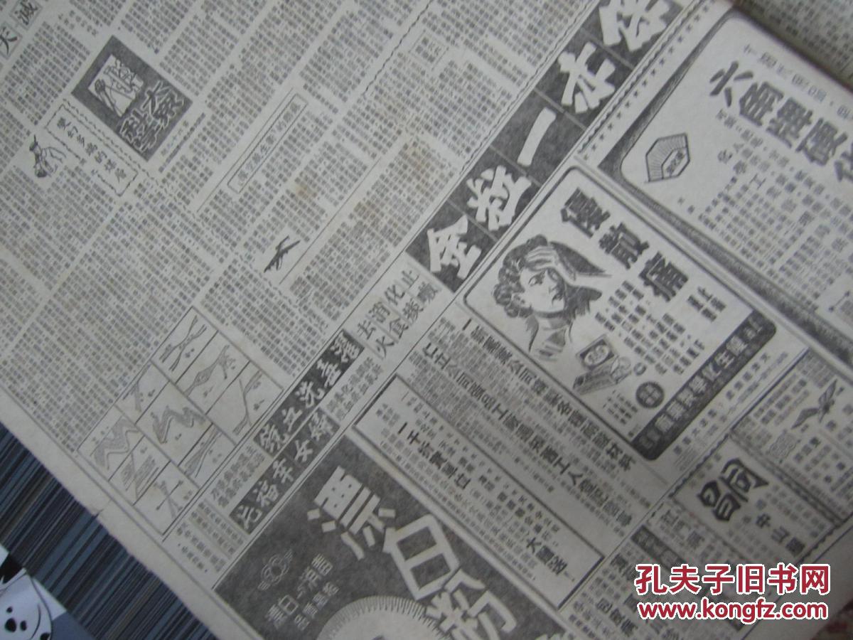 进步日报1951年3月31日