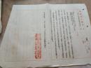 新华书店总店  寄赠【争取更好的为读者服务】一册   1954年
