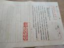 新华书店总店  寄赠【争取更好的为读者服务】一册  . 1954年