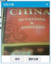 China questions  answers