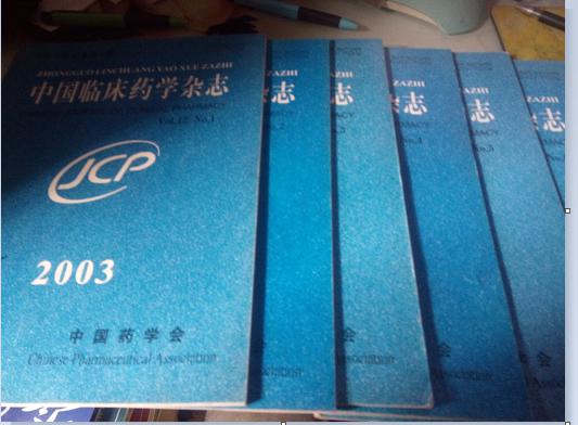 中國臨床藥學(xué)雜志2003年1--6期全