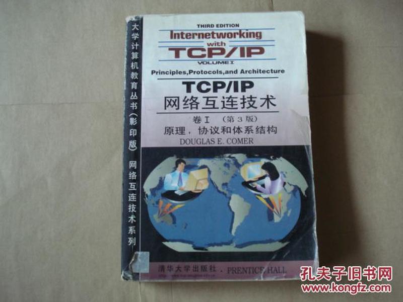 TCP/IP网络互连技术.卷Ⅰ.原理，协议和体系结构:英文版·第3版