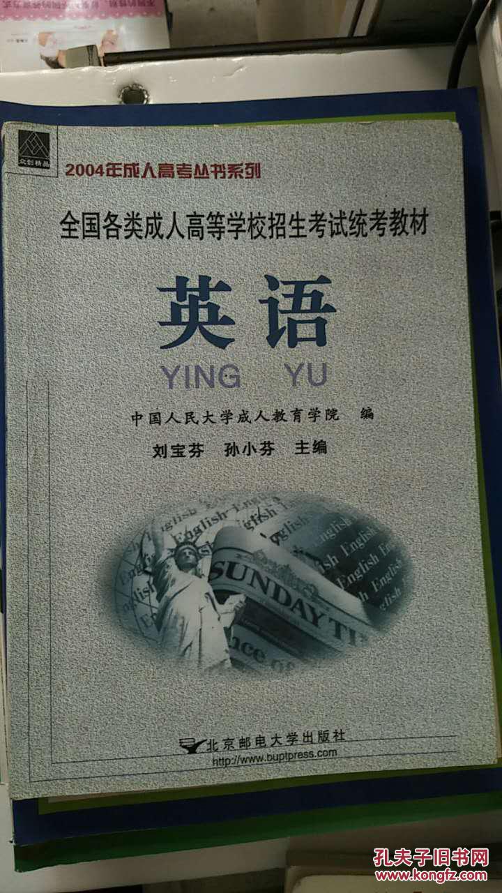 英語