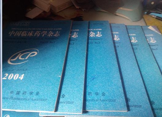 中國臨床藥學(xué)雜志2004年1--6期全