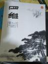 四维----创刊号