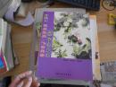 国画花草鱼虫飞禽走兽绘画技法大全===